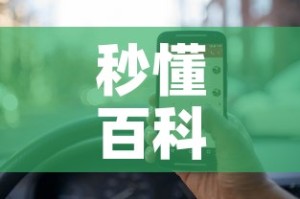 秒懂百科“6人炸 金花怎么开”房卡详细充值