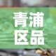 青浦区品质五金价格行情 → 青浦五金店