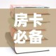 给大家讲解“炸 金花入口链接”轻松获取房卡全渠道