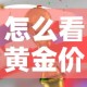 给大家讲解“微信链接炸 金花房卡充值购买”详细房卡教程