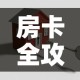 比利时8号疫情新增多少：比利时最新疫情