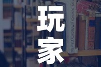玩家必备教程“女娲大厅房卡哪里买”房卡获取方式