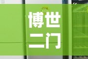 博世二门冰箱玫瑰金价格：德国博世冰箱三门
