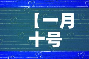 【一月十号西安疫情新增·一月十号西安疫情新增病例】