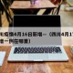 四川疫情4月16日新增—（四川4月17日新增一例在哪里）