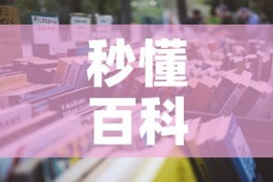 秒懂百科“炸  金花房卡链接怎么买”详细房卡怎么购买教程