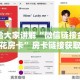 南京周日限行 → 南京周五限行