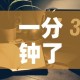 一分钟了解“微信好友创建炸金花房间”房卡链接获取