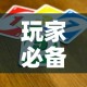 玩家必备教程“微信金花群怎么买房卡”房卡使用教程