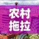 农村拖拉机租金价格表—（拖拉机厂房屋出租）