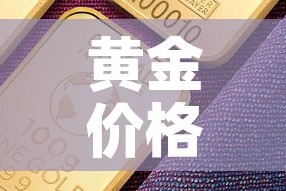 给大家讲解“金花房卡代理销售”详细房卡教程