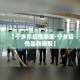 【宁乡市疫情新增·宁乡疫情最新通报】