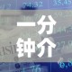 给大家讲解“天蝎大厅金花房卡”详细房卡怎么购买教程