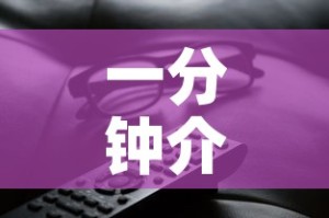 一分钟介绍使用“微信炸 金花房卡怎么搞”房卡获取方式