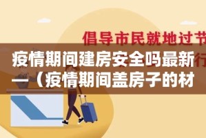 【河源疫情新增总·河源最新消息今天新增病例】
