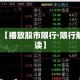 玩家必备教程“天酷大厅牛牛房卡”房卡怎么购买