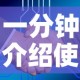 一分钟介绍使用“哪里买微信炸 金花房卡”房卡怎么购买
