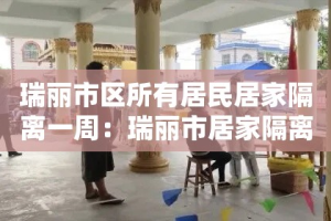 怀化最新疫情确诊 → 怀化最新疫情通知