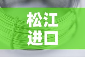 松江进口铝合金价格行情—（松江铝合金批发市场地址）