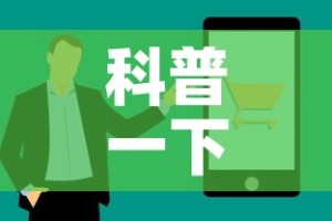 科普一下“如何在微信上买炸 金花房卡”房卡使用教程
