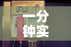 一分钟实测分享“牛牛卡房链接”房卡链接获取
