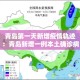 青岛第一天新增疫情轨迹：青岛新增一例本土确诊病例