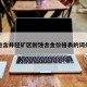 包含井陉矿区耐蚀合金价格表的词条