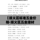 【顺义区标准五金价格·顺义区五金建材市场】