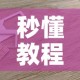 玩家攻略“微信牛牛炸 金花”详细房卡教程