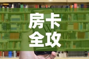 房卡全攻略“斗牛房卡链接哪里买”房卡链接获取