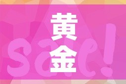 房卡必备教程“微信链接炸 金花房卡怎么买”购买房卡介绍