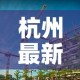 分享实测“微信好友炸 金花房间链接怎么设置”详细房卡使用教程