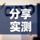 分享实测“6人炸 金花怎么开”详细房卡怎么购买教程