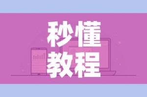 秒懂教程“微信金花群房卡哪里买”详细房卡怎么购买教程