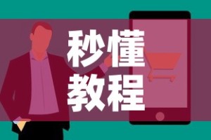 秒懂教程“斗牛链接房卡找谁购买”购买房卡介绍