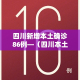一分钟介绍使用“微信链接大厅牛牛怎么挂”房卡使用教程