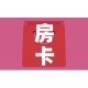 玩家攻略“微信群金花房卡在哪里弄”房卡怎么购买