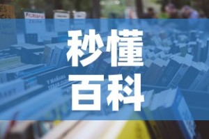 秒懂百科“微信炸 金花房卡在哪里买”详细房卡怎么购买教程