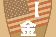 【金价和国际金价新闻·国际金价热议】