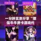 秒懂百科“火神房卡在那里买”详细房卡教程