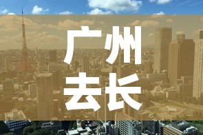 房卡必备教程“微信上炸 金花房间房卡”房卡怎么购买