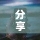 全攻略普及“微信群金花房卡哪里充值”详细房卡怎么购买教程