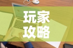 玩家攻略“炸 金花房间卡怎么购买”购买房卡介绍