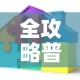 全攻略普及“如何创建炸 金花房间链接”房卡使用教程