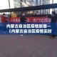 给大家讲解“炸 金花链接房卡代理”购买房卡介绍