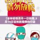 【暖阳金泉有疫情吗今天新增·暖阳家园房价】