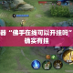 房卡全攻略“微信斗牛大厅链接房卡”详细房卡教程