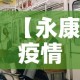 玩家攻略“微信开牛牛房卡在哪里”链接房卡在哪里获取