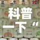 科普一下“好友炸 金花不能建房间吗”购买房卡介绍