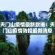 科普一下“炸 金花房卡模式代理”详细房卡怎么购买教程